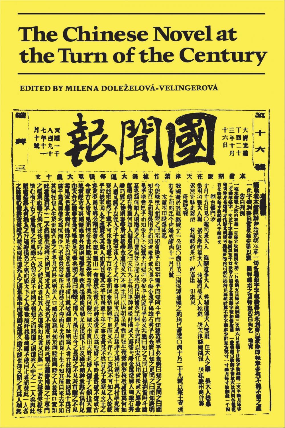 Big bigCover of The Chinese Novel at the Turn of the Century