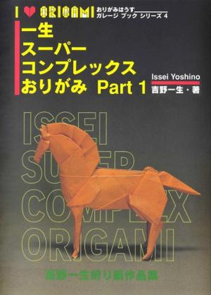 Cover of the book Issei Super Complex Origami Part 1 by John Montroll