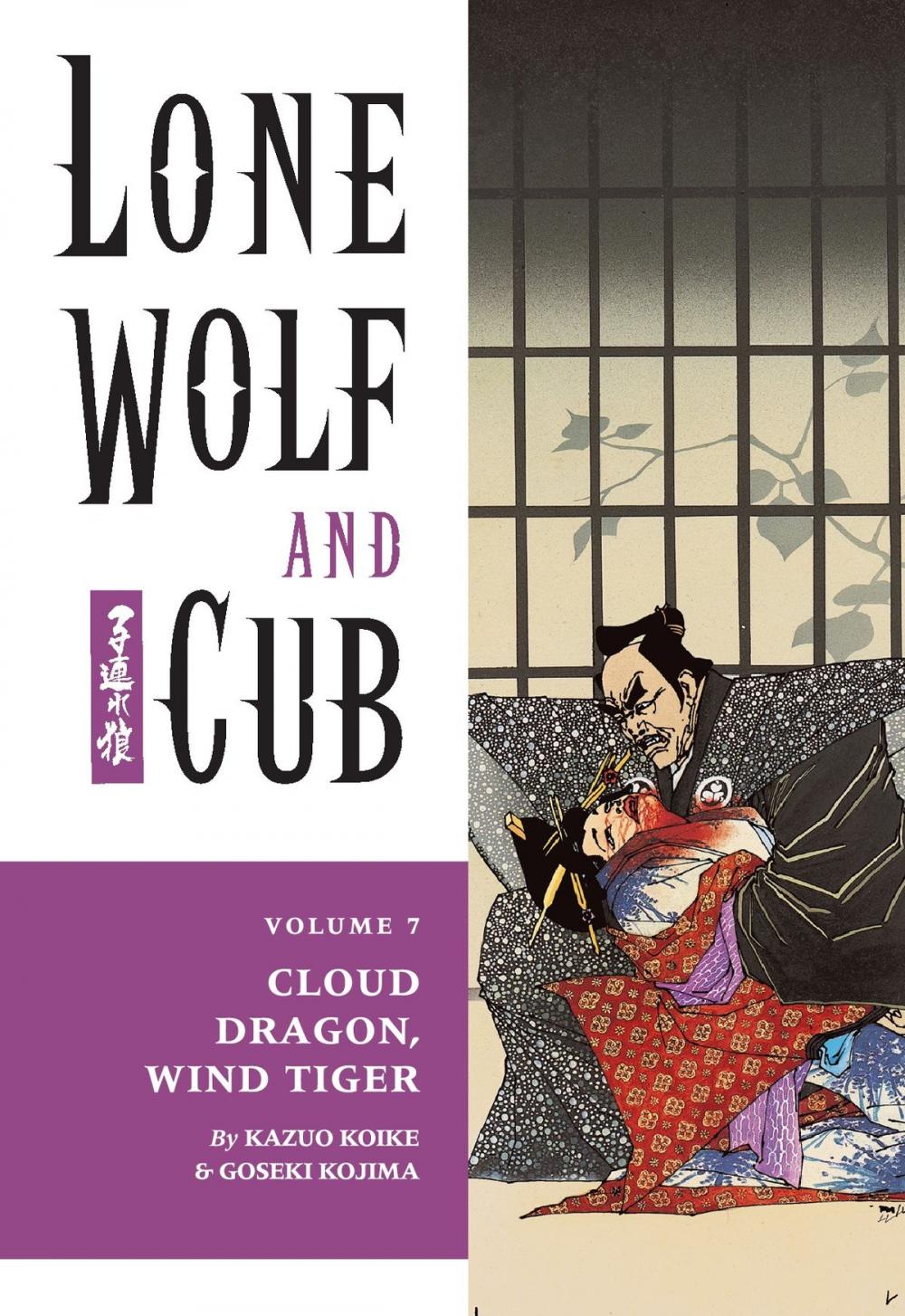 Big bigCover of Lone Wolf and Cub Volume 7: Cloud Dragon, Wind Tiger