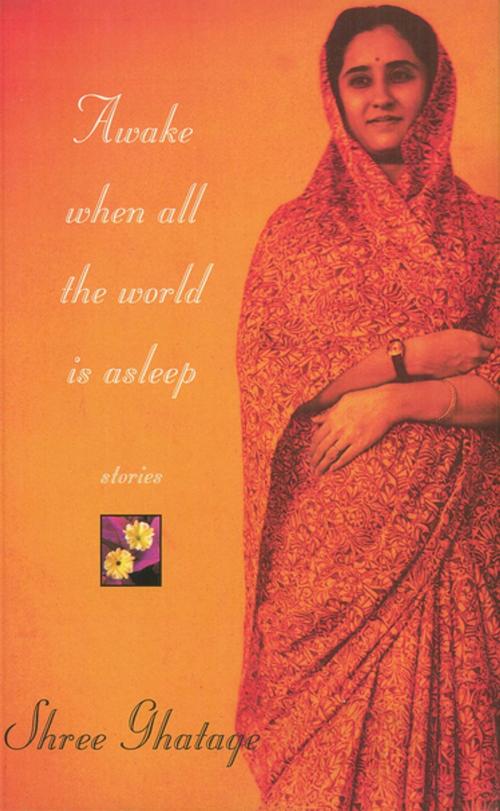 Cover of the book Awake When All the World Is Asleep by Shree Ghatage, House of Anansi Press Inc