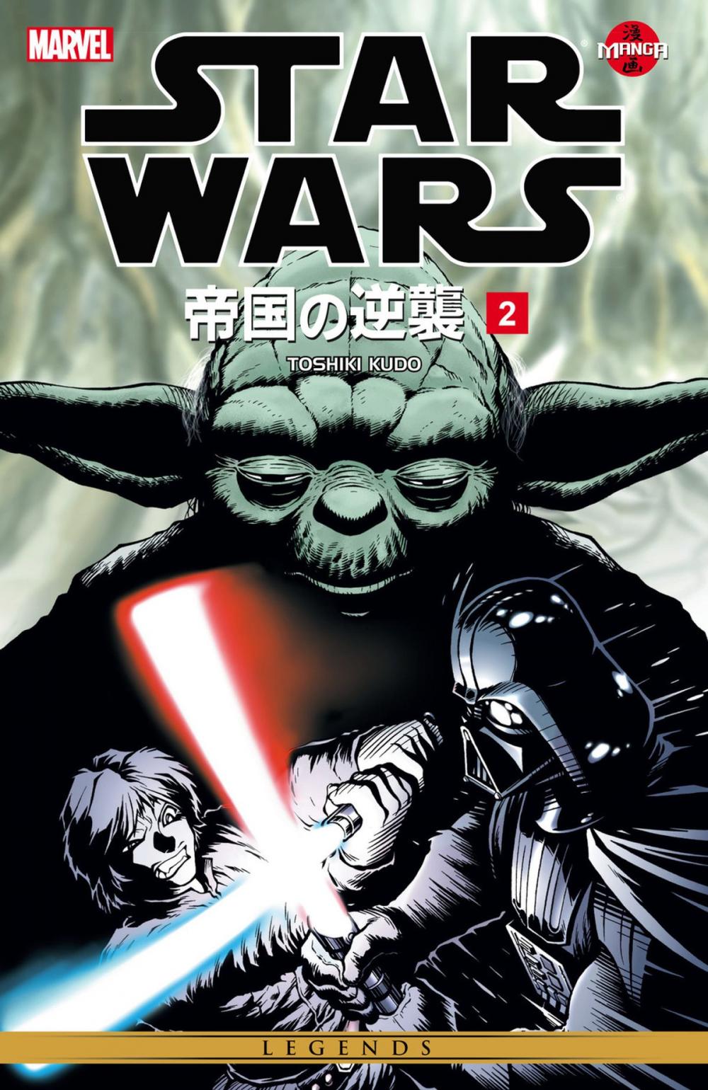 Big bigCover of Star Wars The Empire Strikes Back Vol. 2