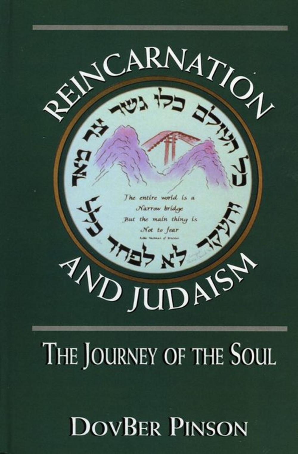 Big bigCover of Reincarnation and Judaism