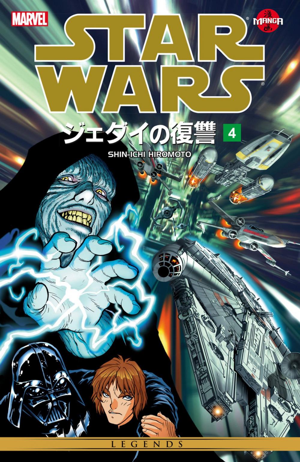 Big bigCover of Star Wars Return of the Jedi Vol. 4