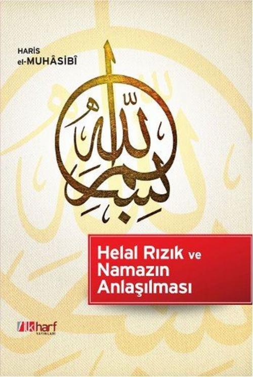 Cover of the book Helal Rızık ve Namazın Anlaşılması by Ebu Abdullah Haris el-Muhasibi, İlk Harf Yayınları