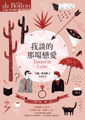 bigCover of the book 我談的那場戀愛 by 