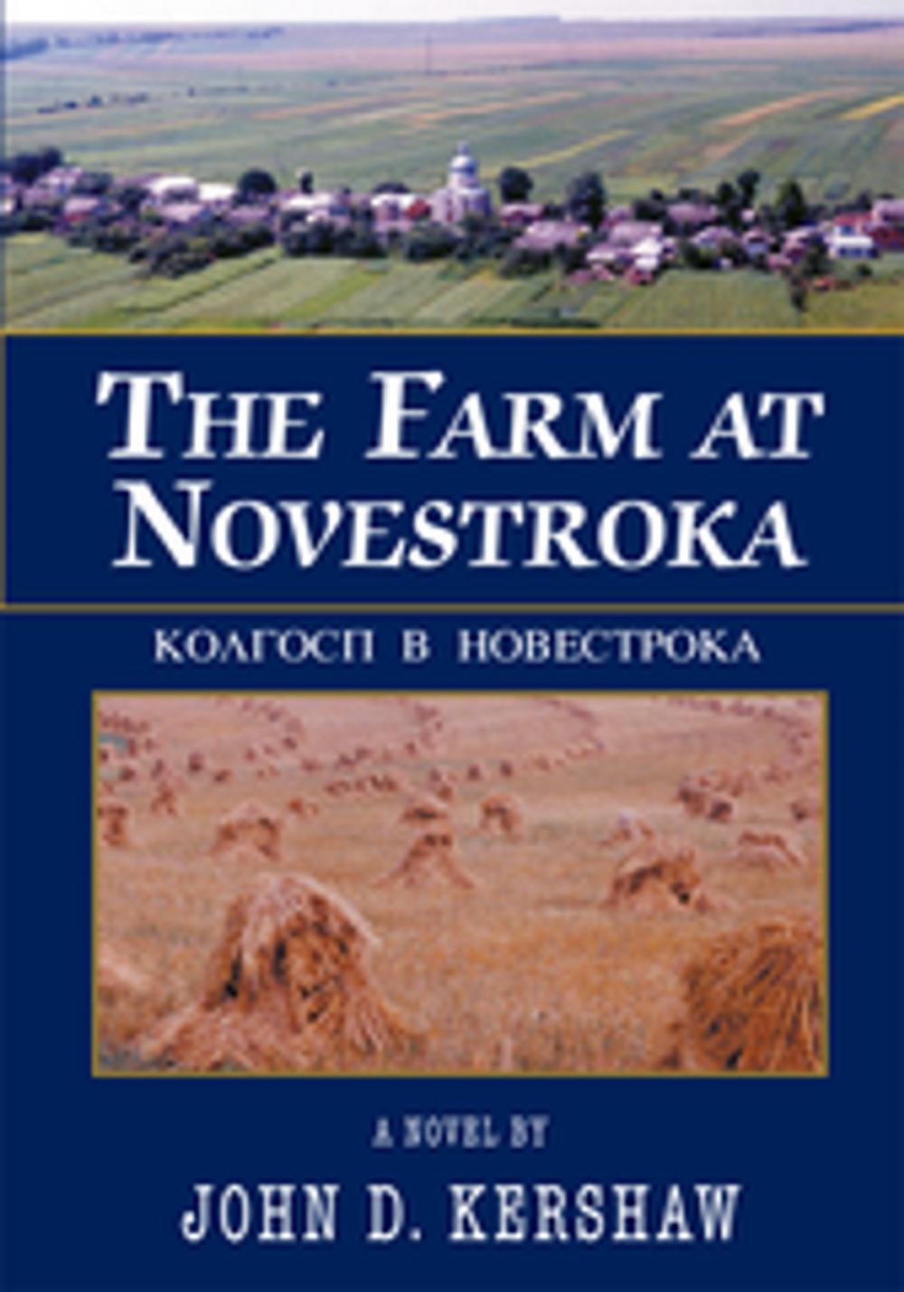 Big bigCover of The Farm at Novestroka