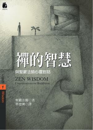 Cover of the book 禪的智慧 by Dr Deepak Ranade