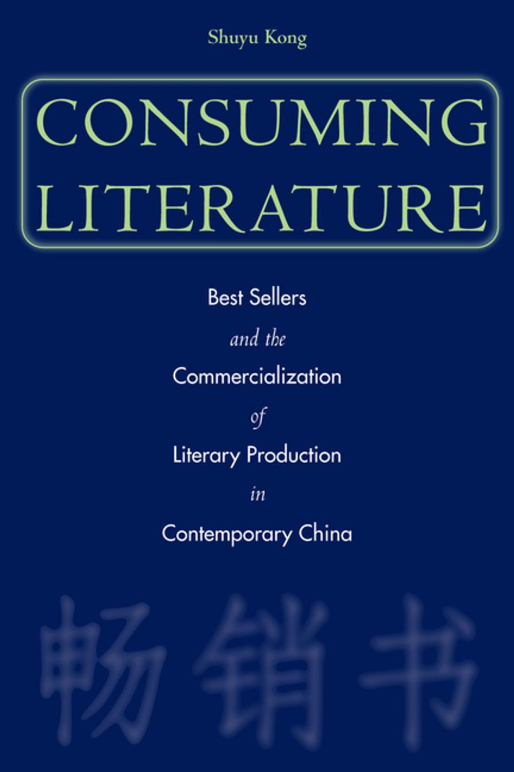 Big bigCover of Consuming Literature