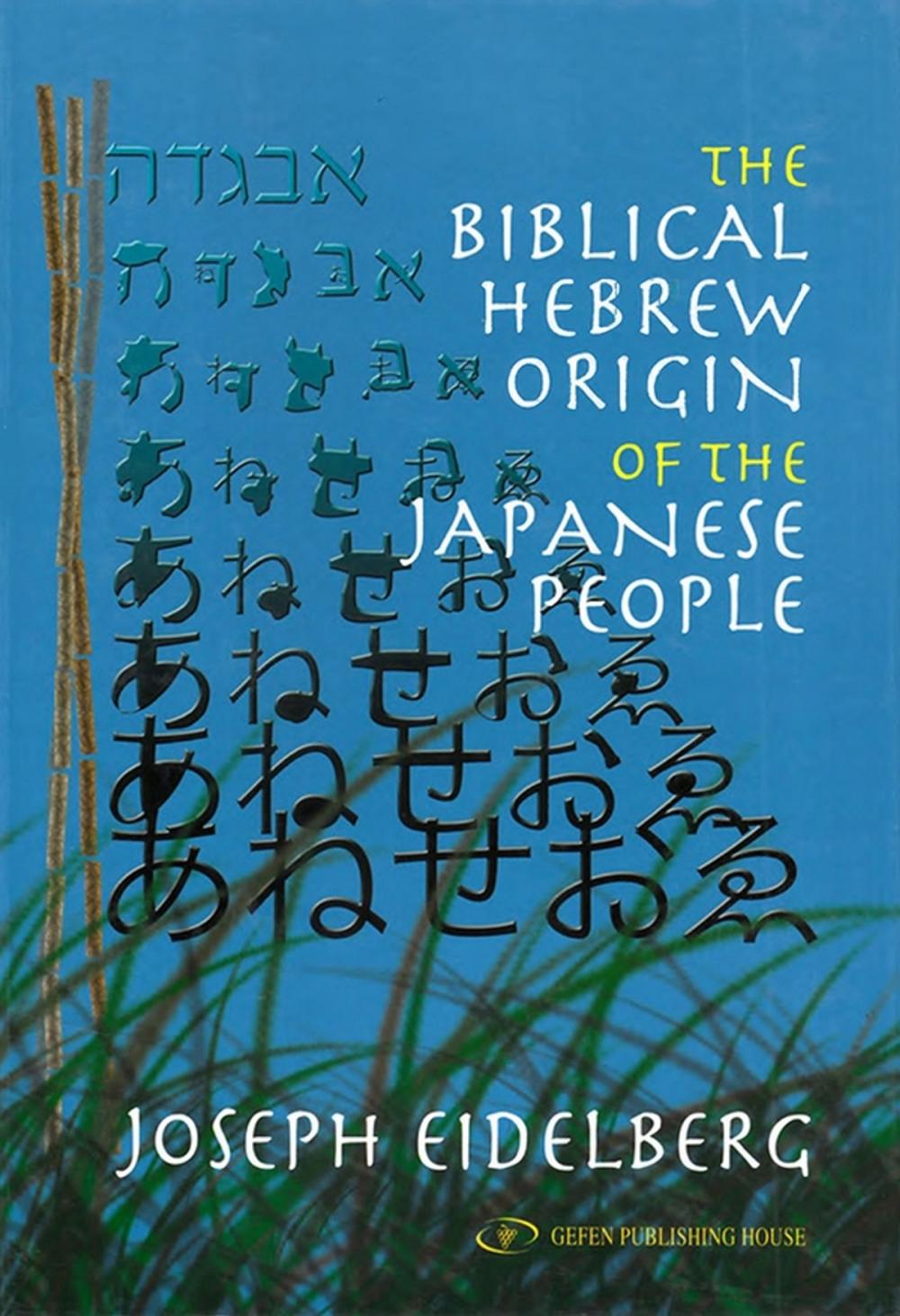 Big bigCover of Biblical Origins of the Japanese People