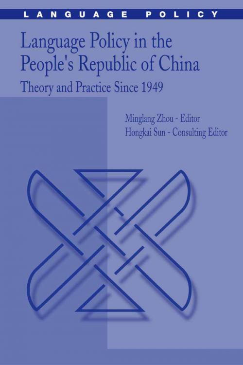 Cover of the book Language Policy in the People’s Republic of China by , Springer Netherlands