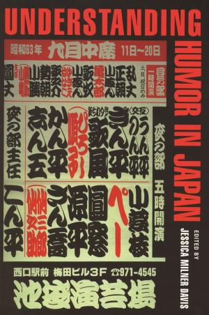 Cover of the book Understanding Humor in Japan by Francesco Celotto