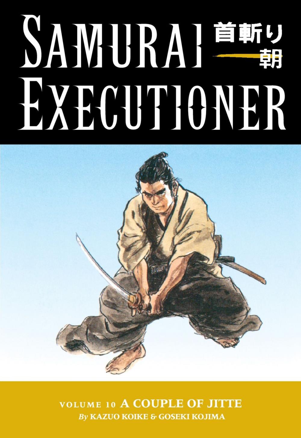 Big bigCover of Samurai Executioner Volume 10:A Couple of Jitte