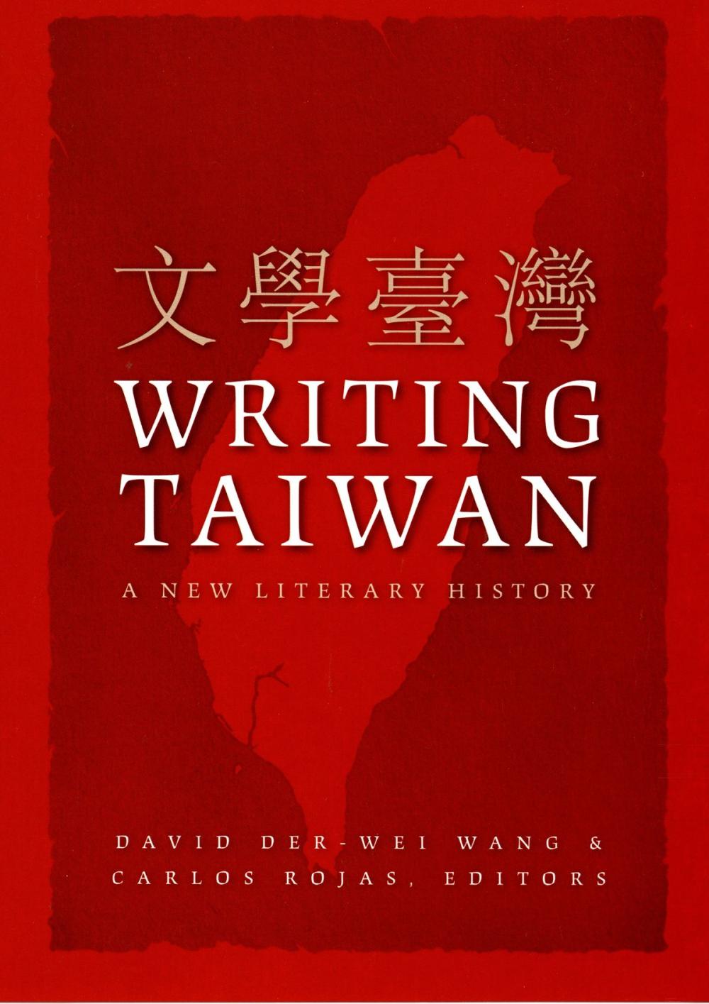 Big bigCover of Writing Taiwan