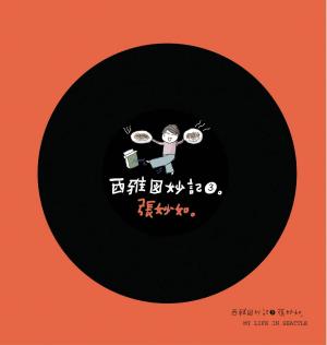 Cover of the book 西雅圖妙記3 by James Warwood