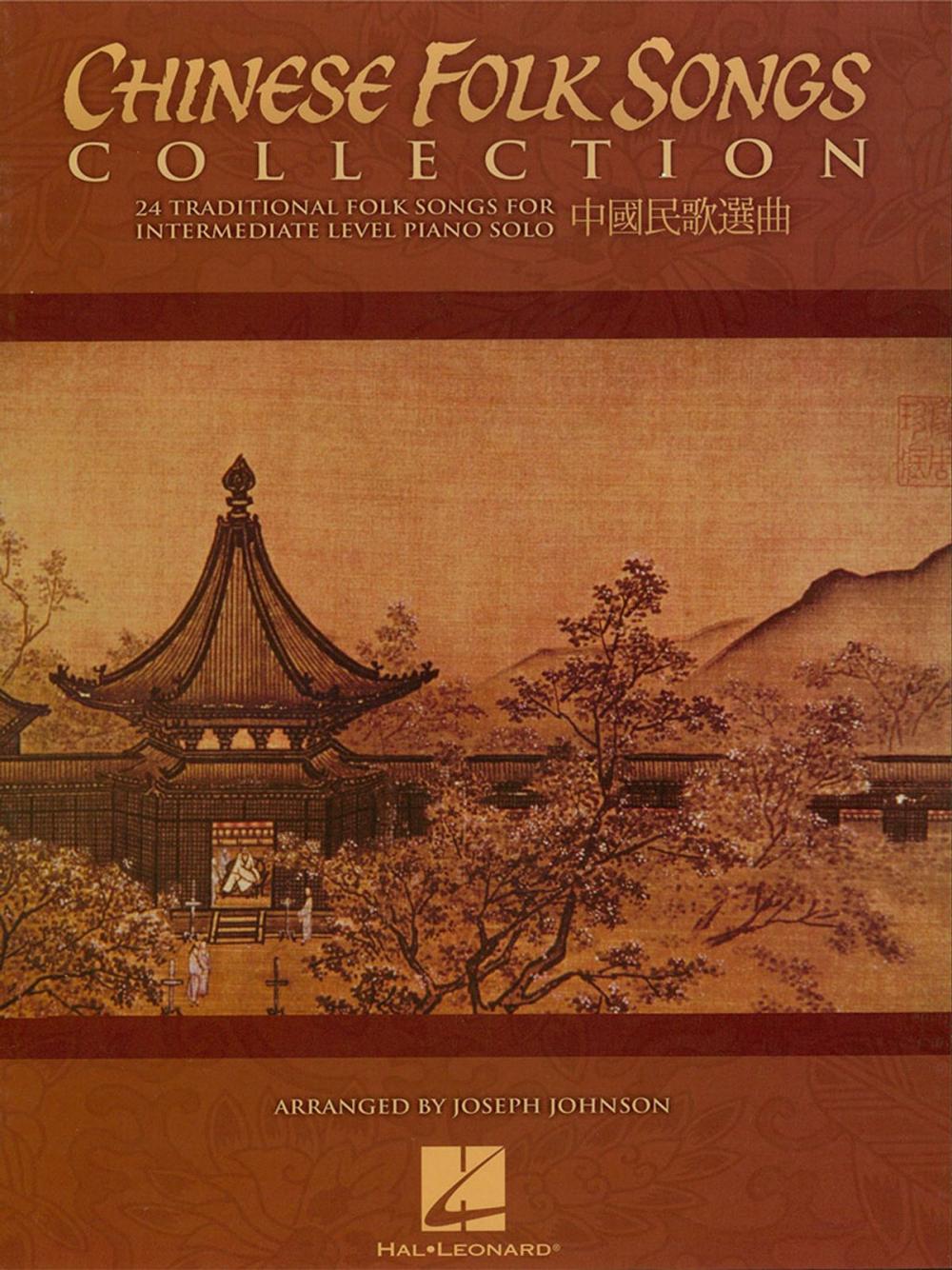 Big bigCover of Chinese Folk Songs Collection (Songbook)