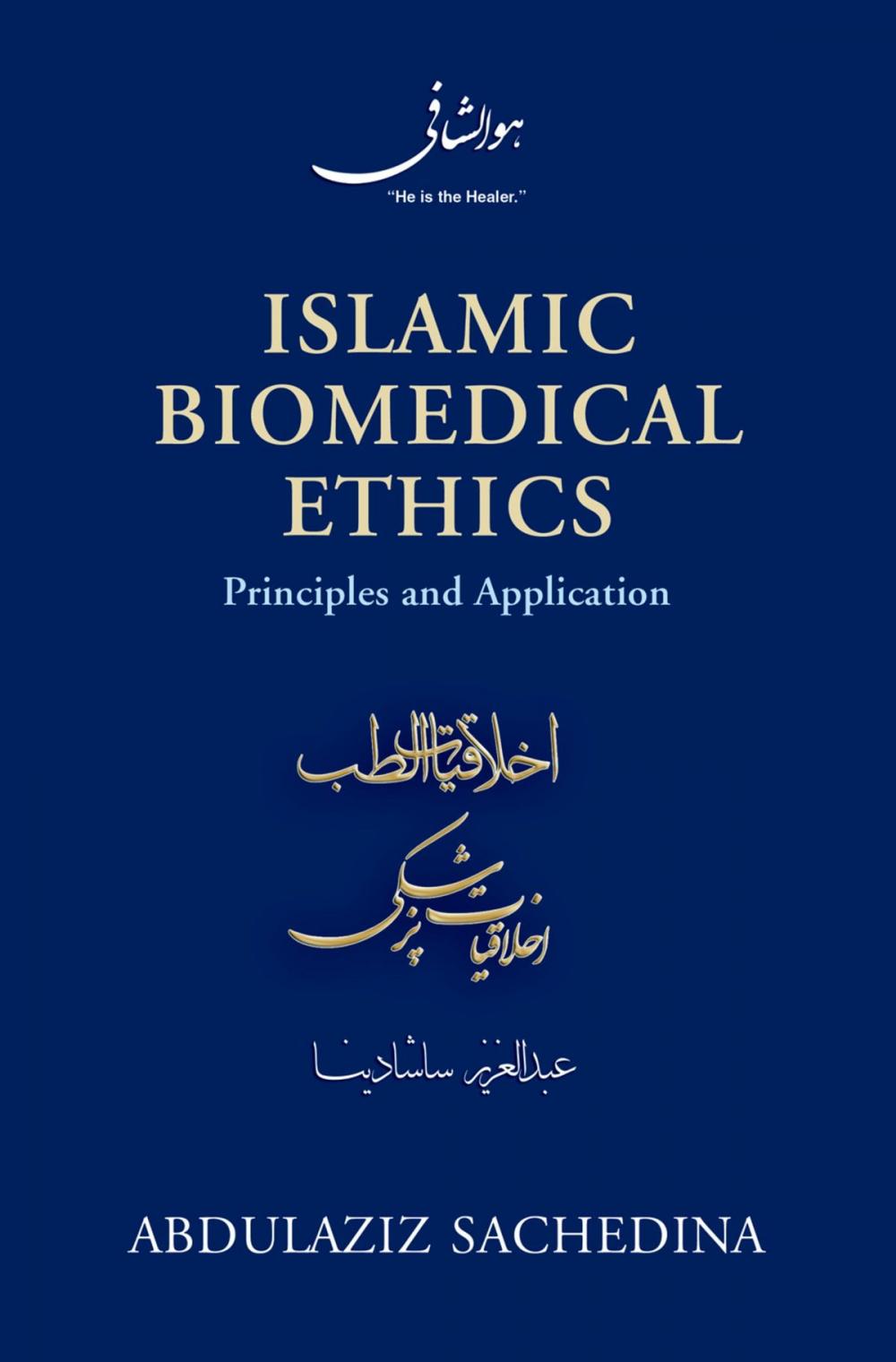 Big bigCover of Islamic Biomedical Ethics