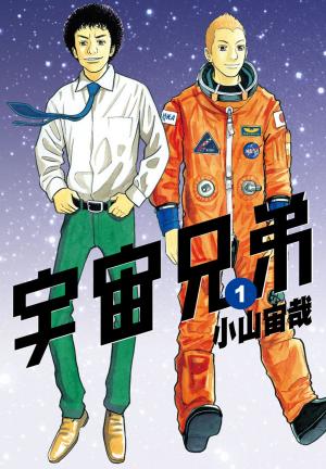 Cover of the book 宇宙兄弟(1) by Isaac Shapiro, Scott Ferugson