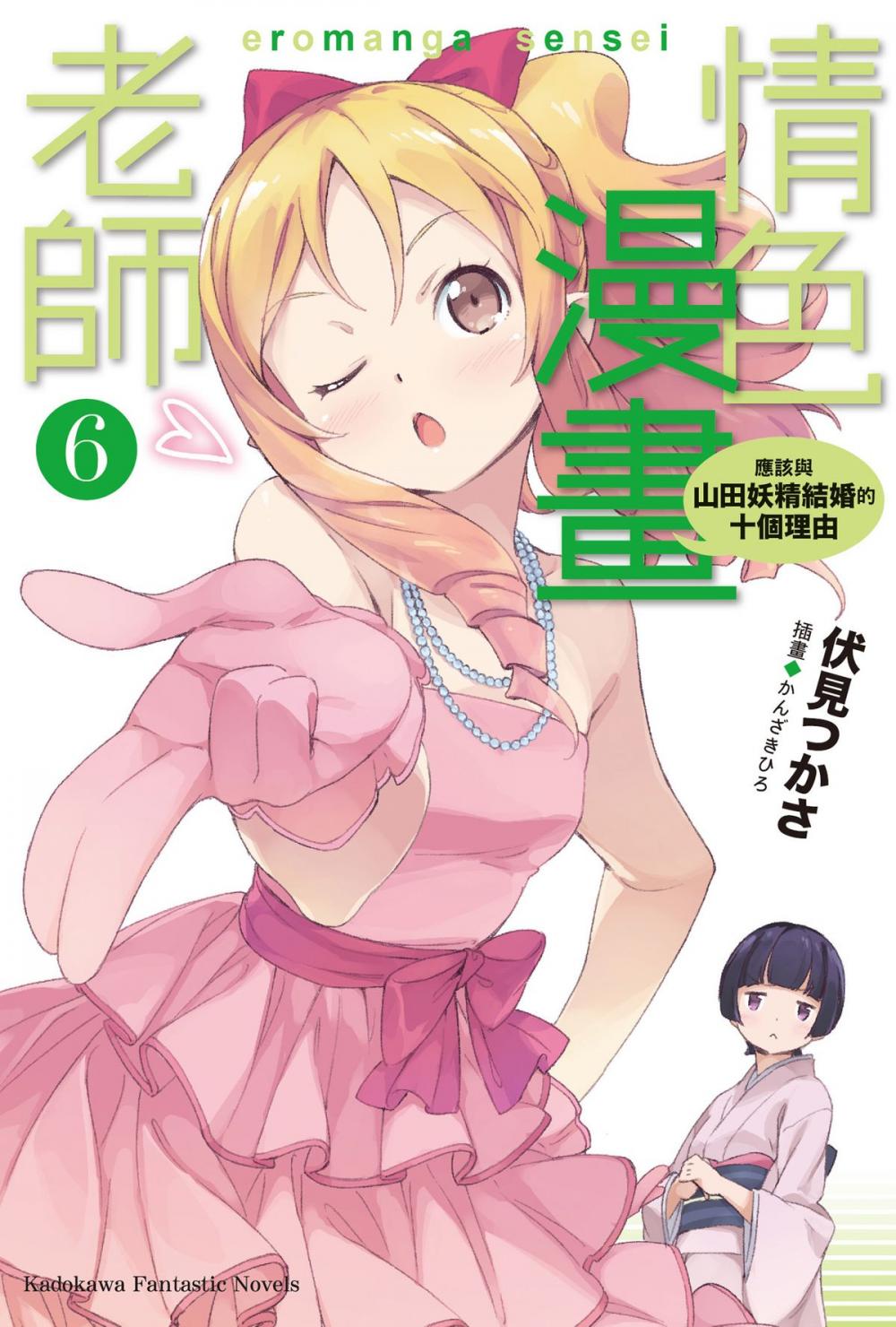 Big bigCover of 情色漫畫老師 (6)