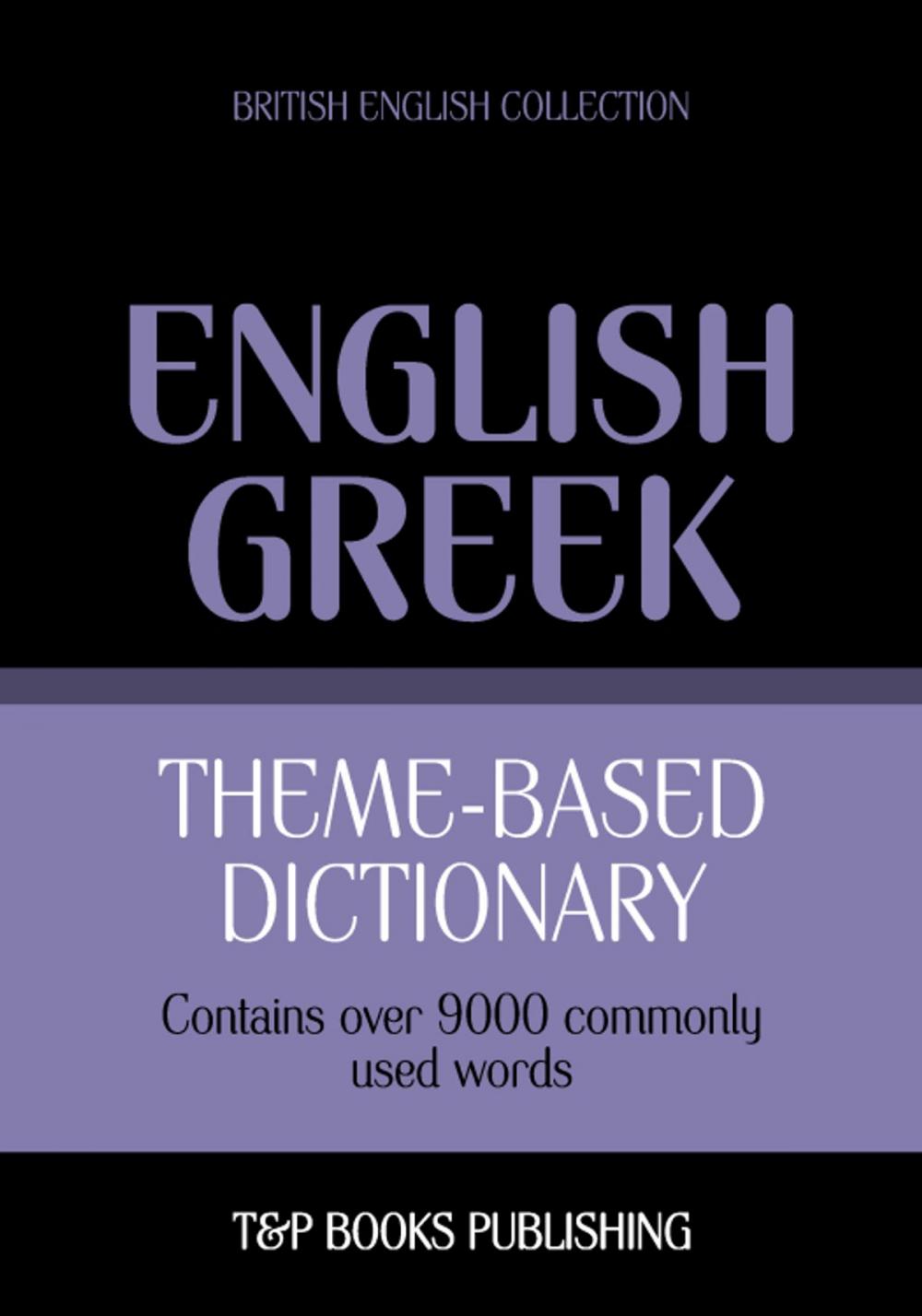 Big bigCover of Theme-based dictionary British English-Greek - 9000 words