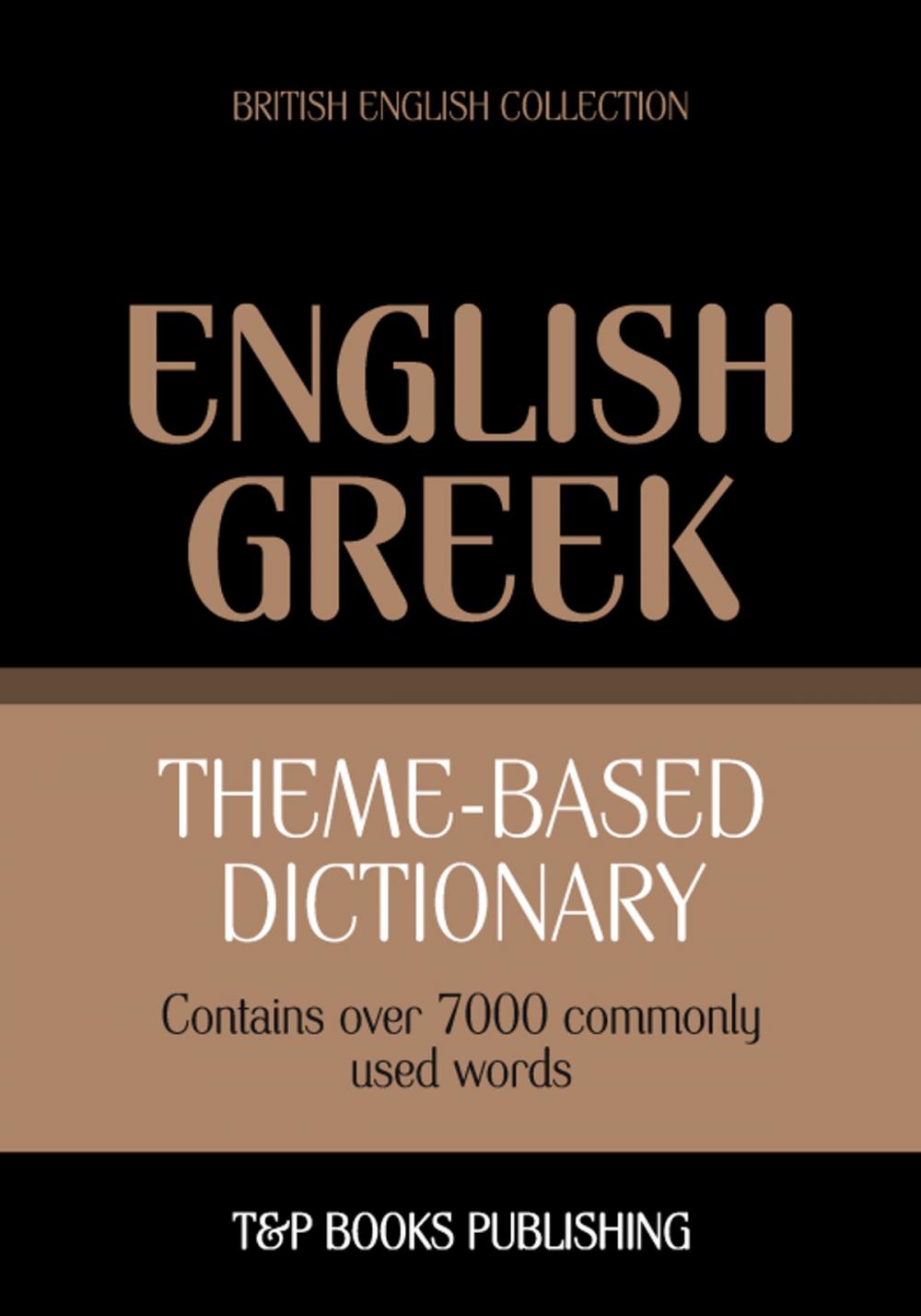 Big bigCover of Theme-based dictionary British English-Greek - 7000 words