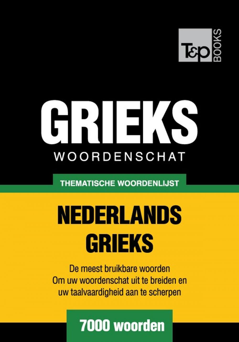 Big bigCover of Thematische woordenschat Nederlands-Grieks - 7000 woorden