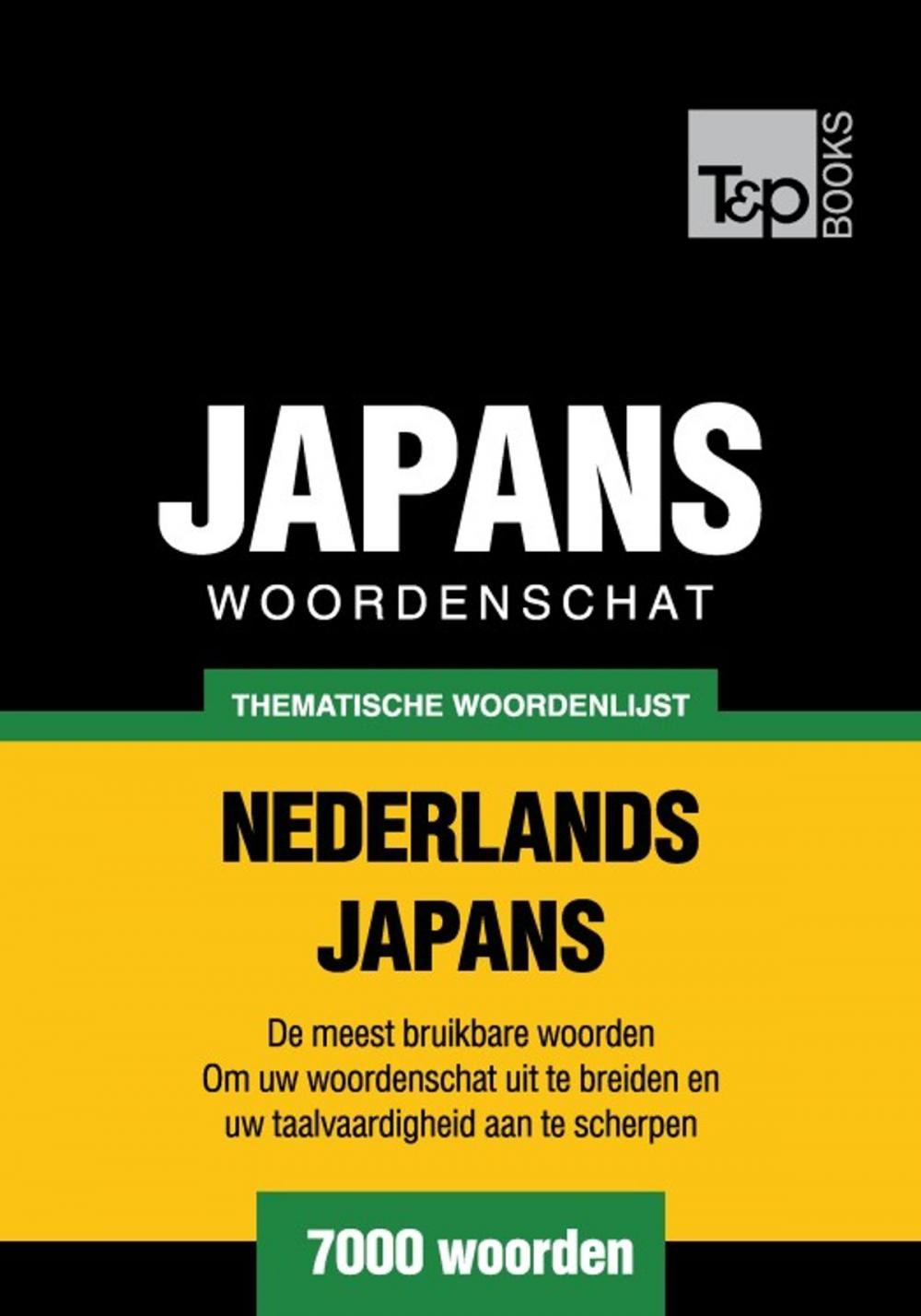 Big bigCover of Thematische woordenschat Nederlands-Japans - 7000 woorden