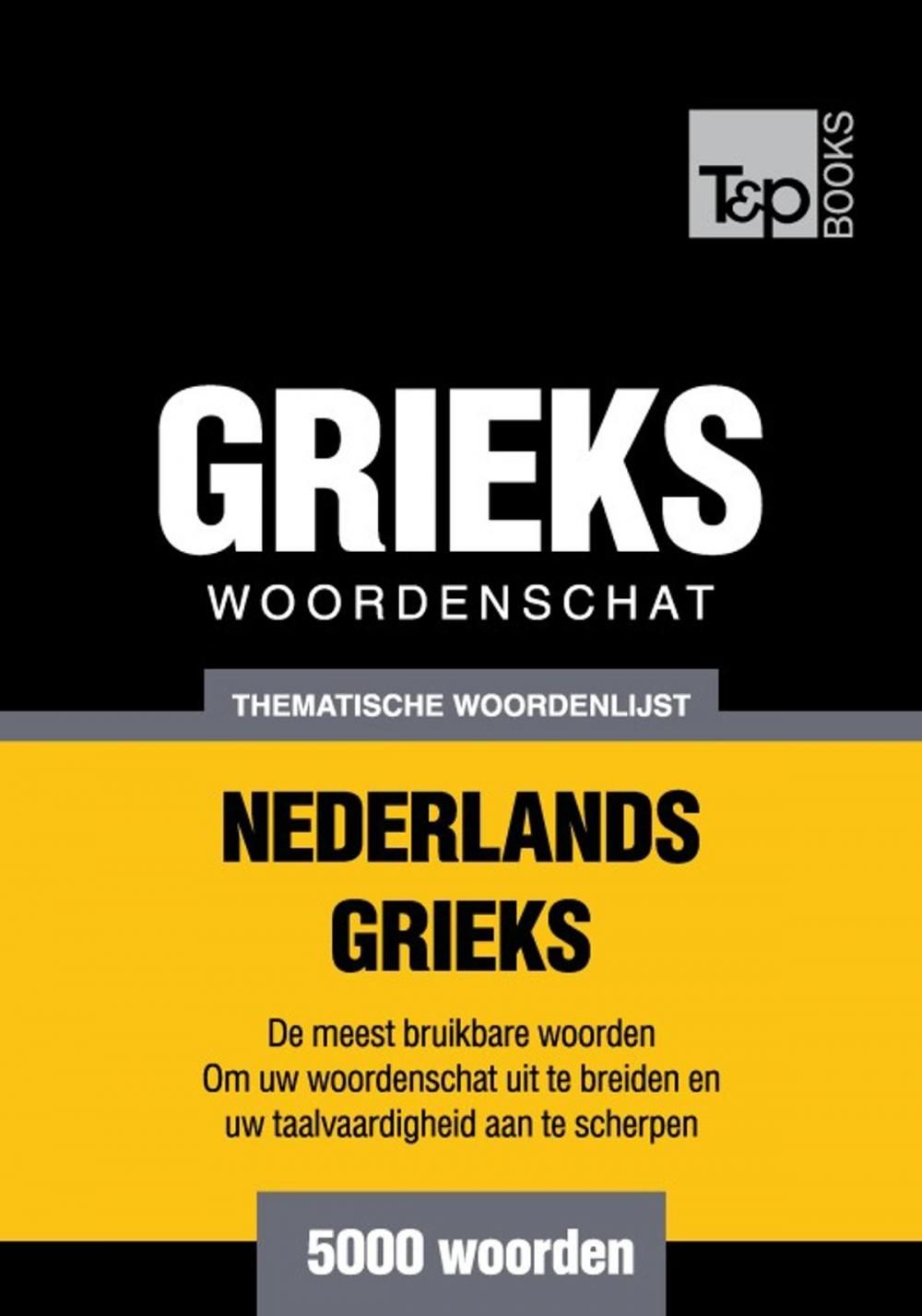 Big bigCover of Thematische woordenschat Nederlands-Grieks - 5000 woorden