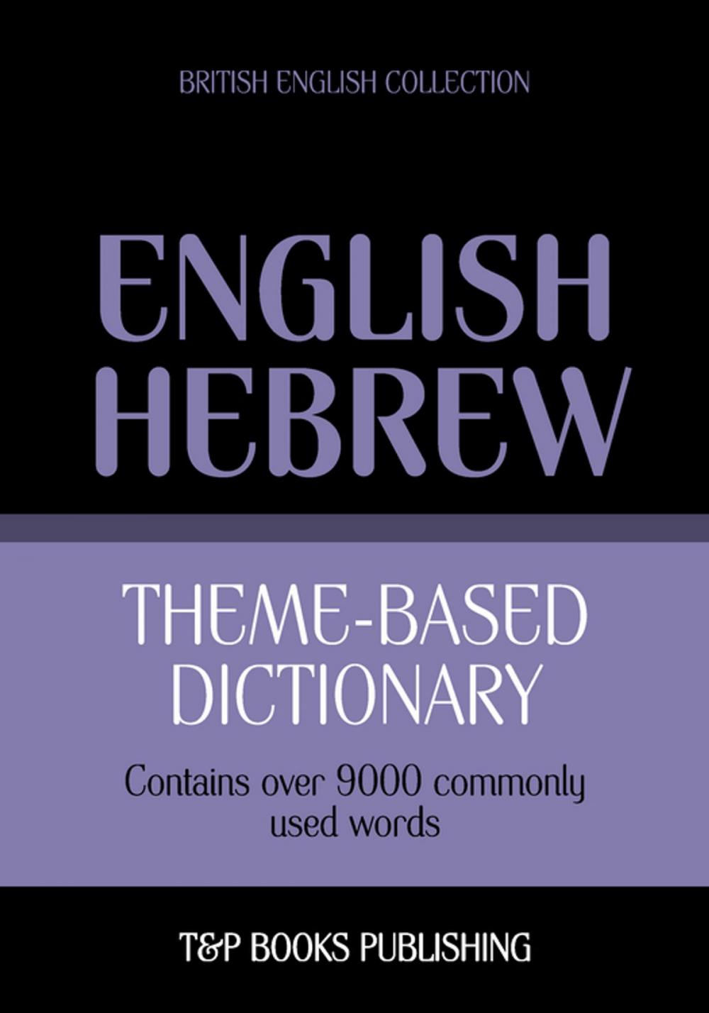 Big bigCover of Theme-based dictionary British English-Hebrew - 9000 words