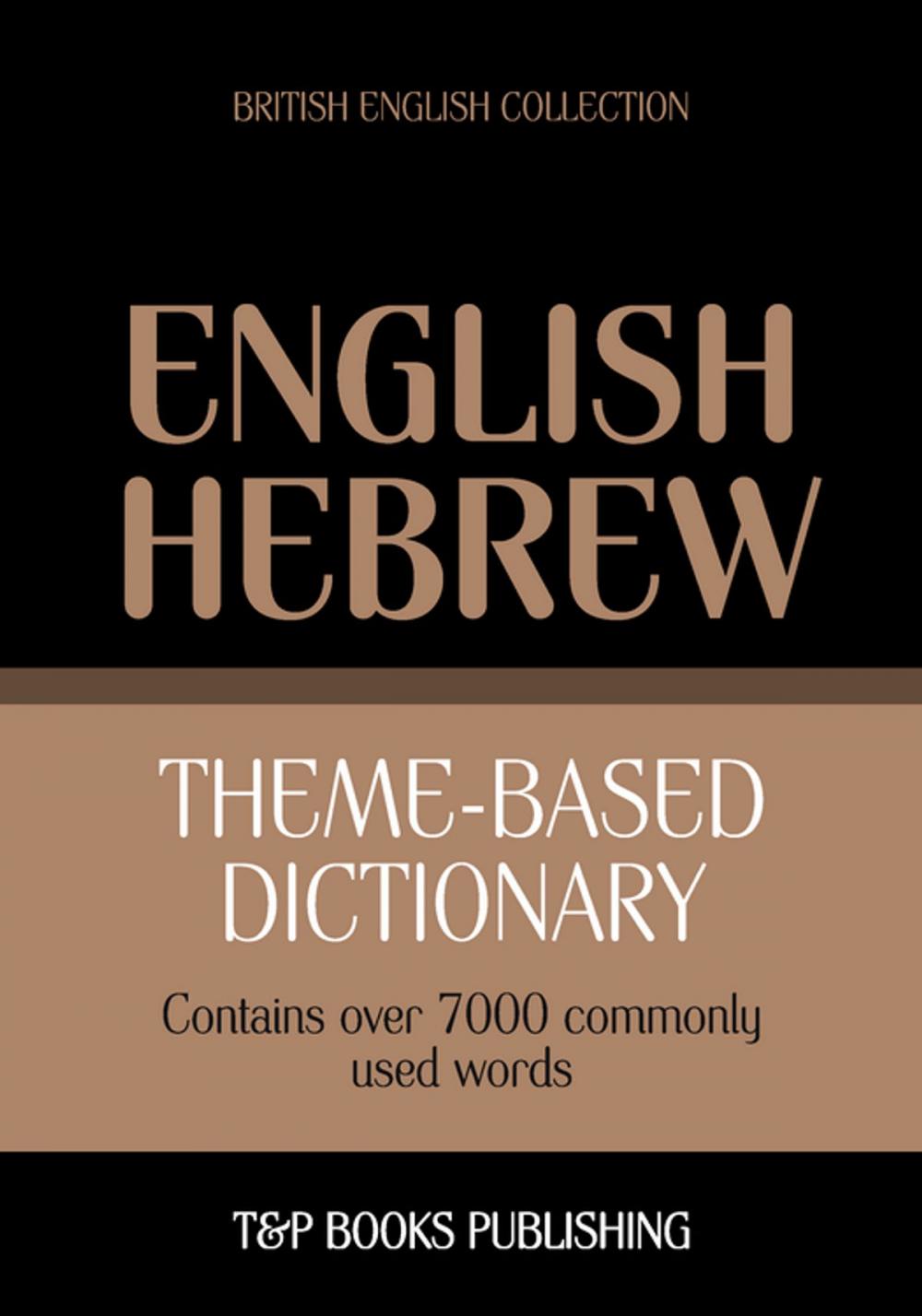 Big bigCover of Theme-based dictionary British English-Hebrew - 7000 words