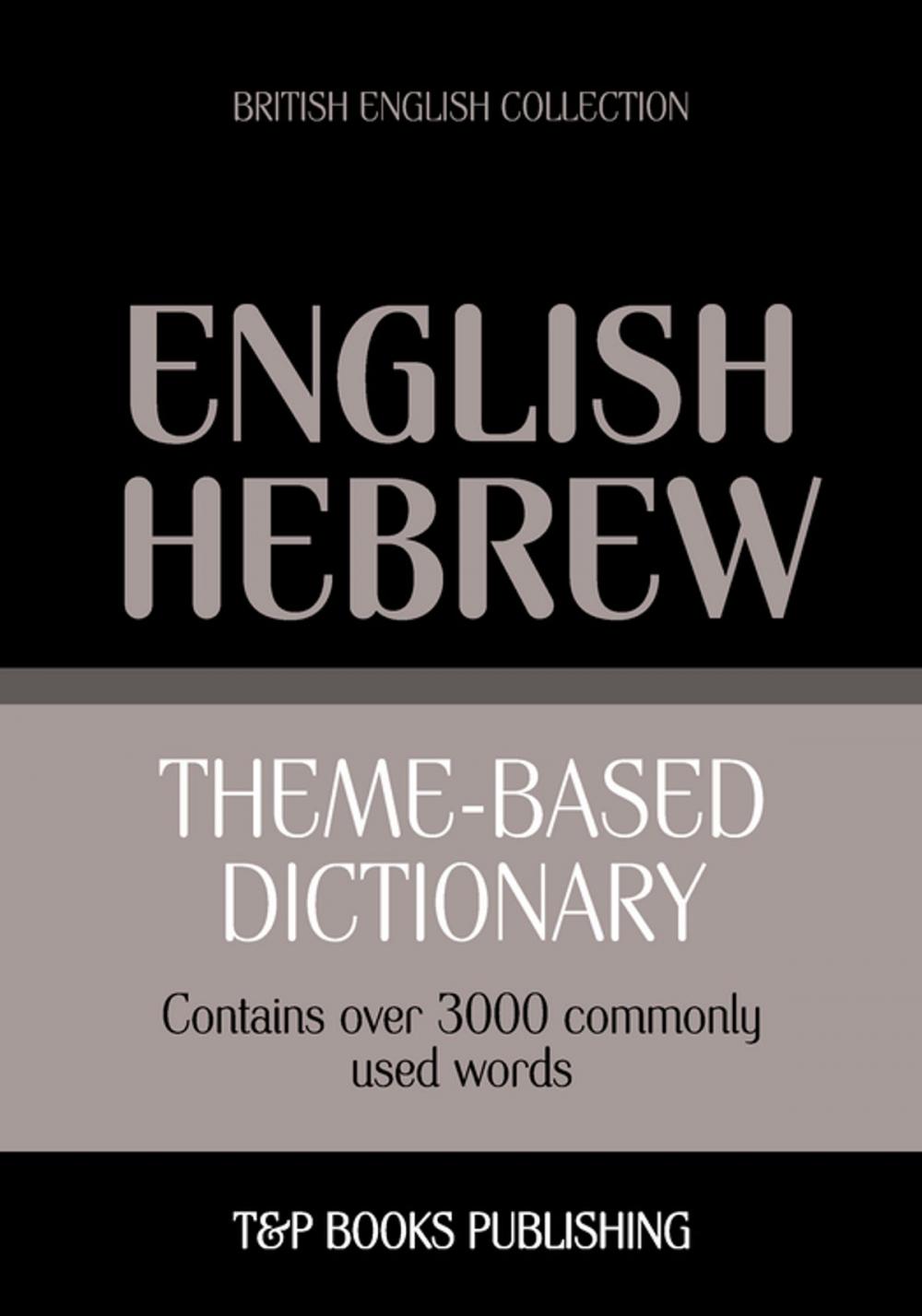 Big bigCover of Theme-based dictionary British English-Hebrew - 3000 words