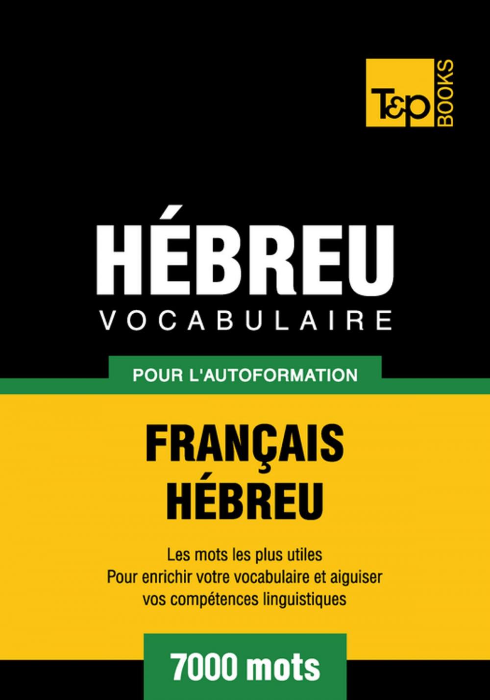 Big bigCover of Vocabulaire Français-Hébreu pour l'autoformation - 7000 mots