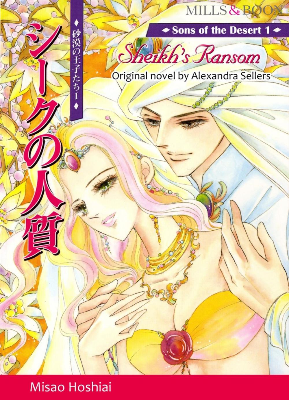 Big bigCover of SHEIKH'S RANSOM (Mills & Boon Comics)