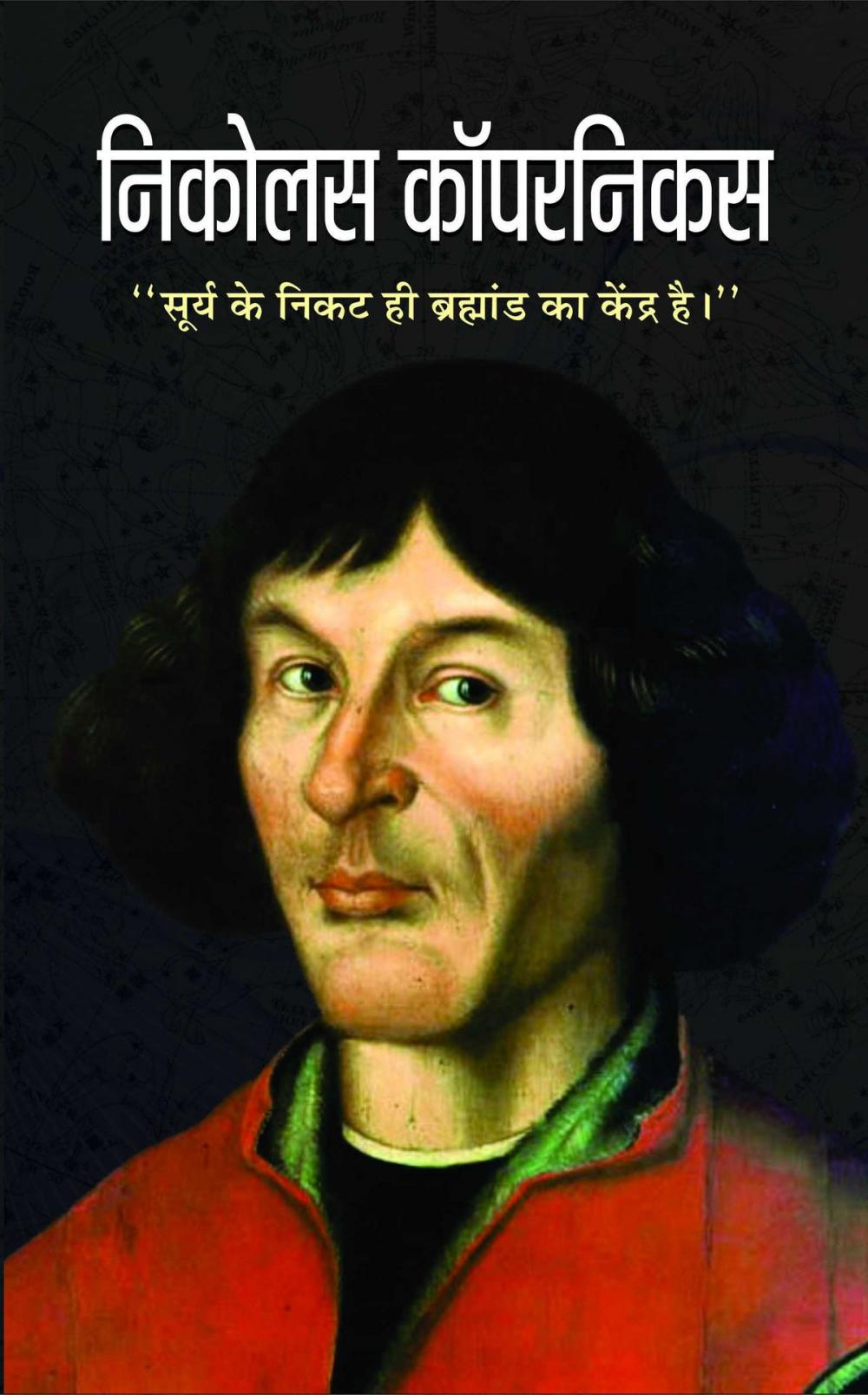 Big bigCover of Nicolaus Copernicus