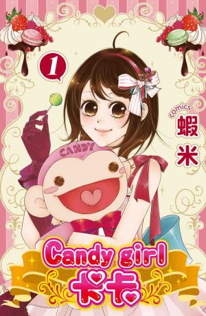 bigCover of the book Candy girl 卡卡 (1) by 