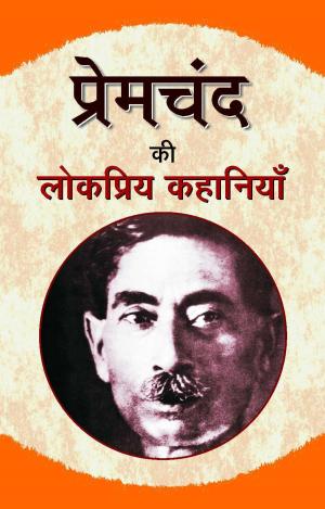 Book cover of Premchand Ki Lokpriya Kahaniyan