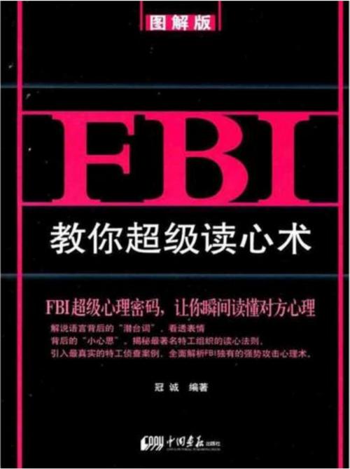 Cover of the book FBI教妳超级读心术 by 冠誠, 崧博出版事業有限公司