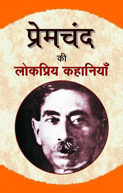 Cover of the book Premchand Ki Lokpriya Kahaniyan by Premchand, Prabhat Prakashan