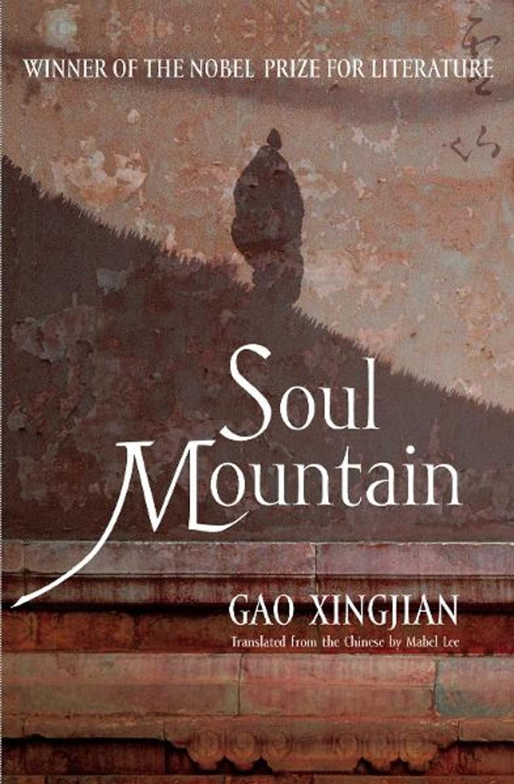 Big bigCover of Soul Mountain