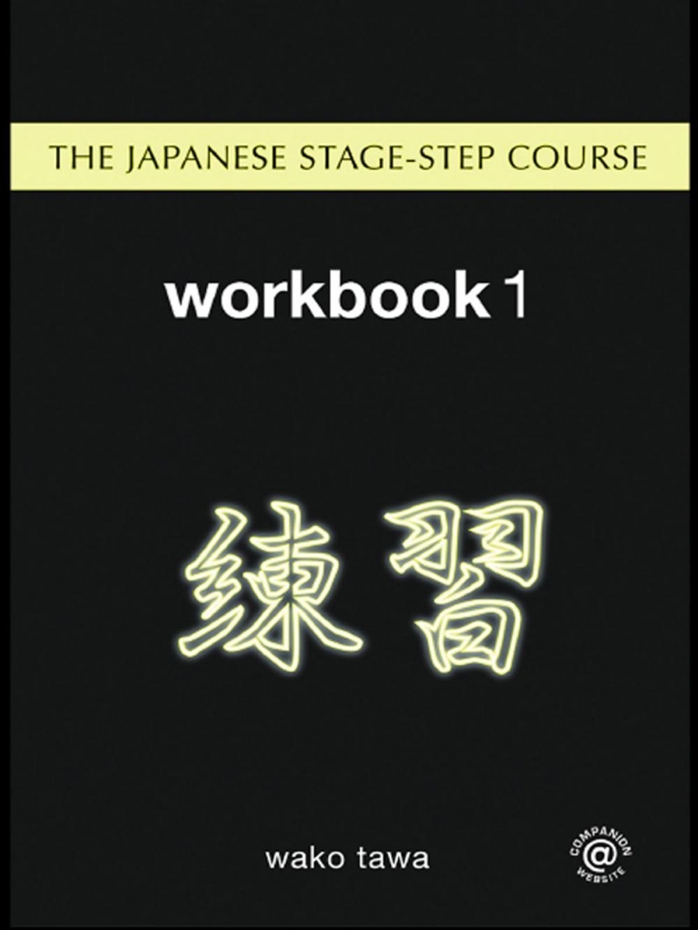 Big bigCover of Japanese Stage-Step Course: Workbook 1