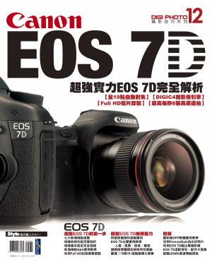 Cover of the book Canon EOS 7D完全解析 by Michelangelo Free Lance