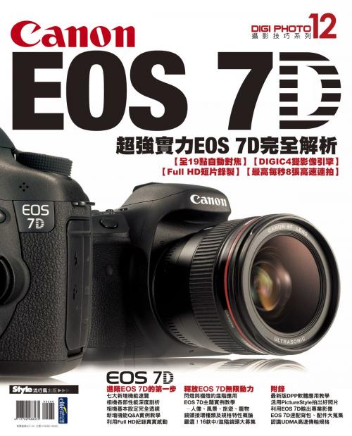 Cover of the book Canon EOS 7D完全解析 by DigiPhoto編輯部, 城邦出版集團