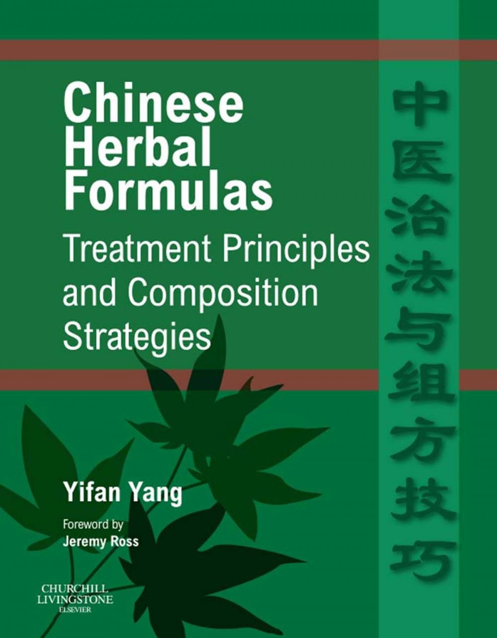 Big bigCover of Chinese Herbal Formulas: Treatment Principles and Composition Strategies E-Book