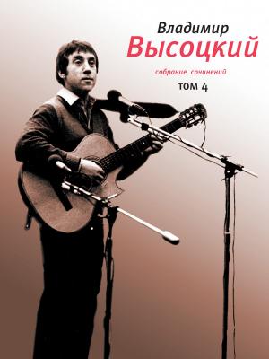 Cover of the book Собрание сочинений в 4 томах. Проза. by Николай Двойник