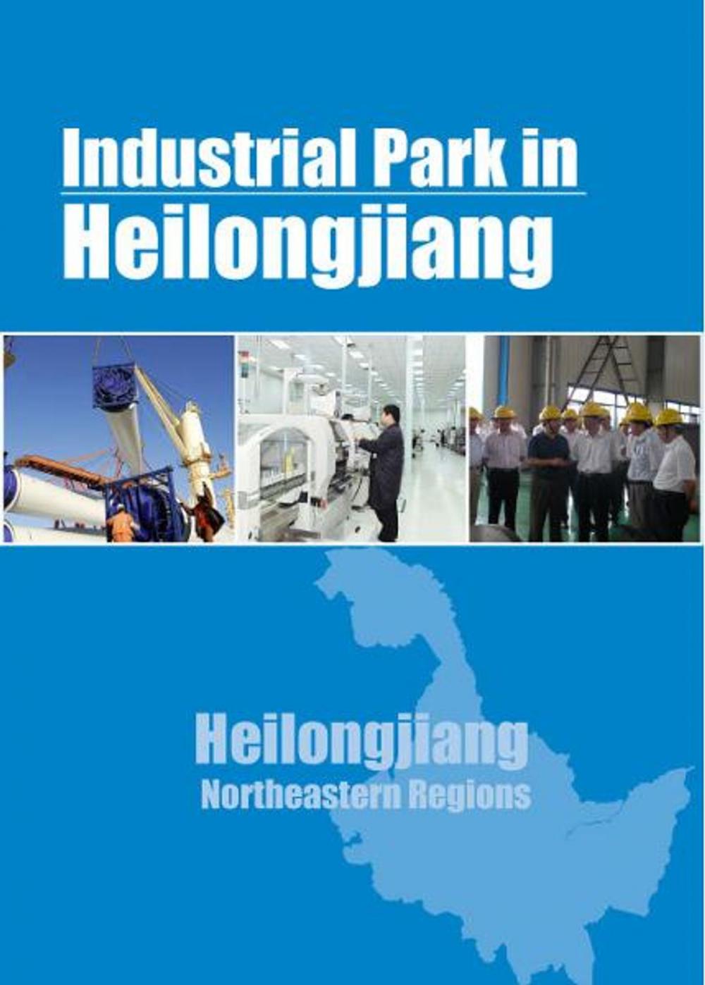 Big bigCover of Industrial Parks in Heilongjiang