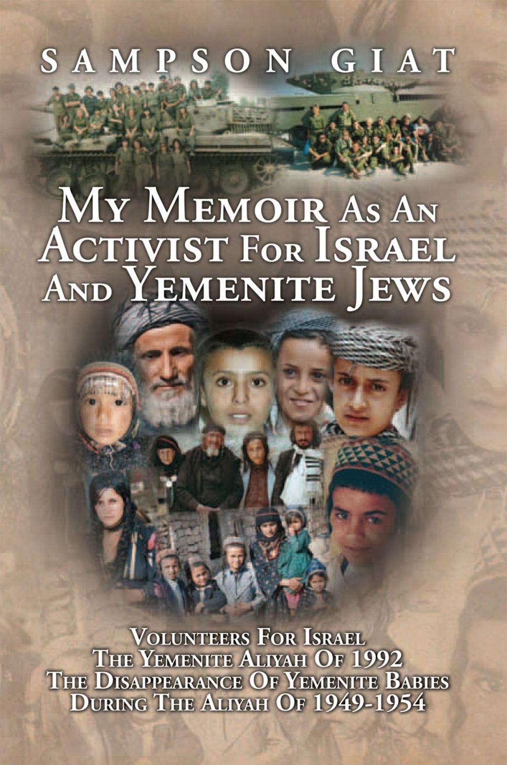 Big bigCover of My Memoir as an Activist for Israel and Yemenite Jews