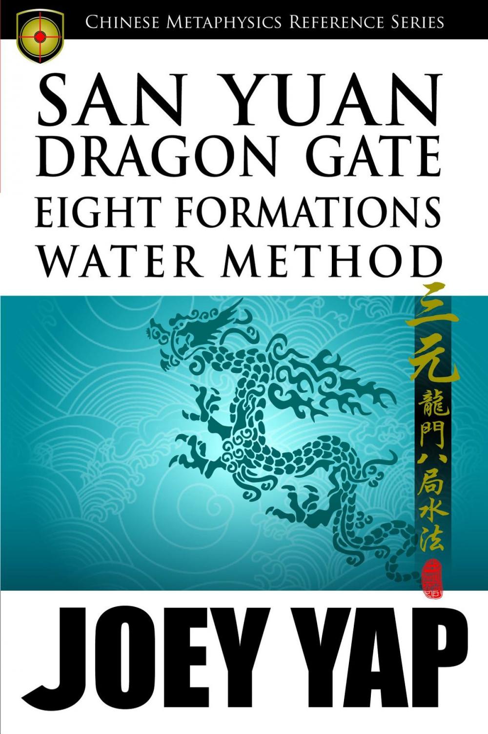 Big bigCover of San Yuan Dragon Gate Eight Formations Water Method