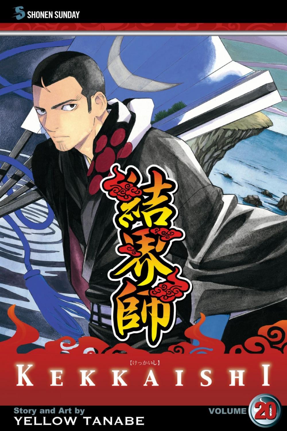 Big bigCover of Kekkaishi, Vol. 20