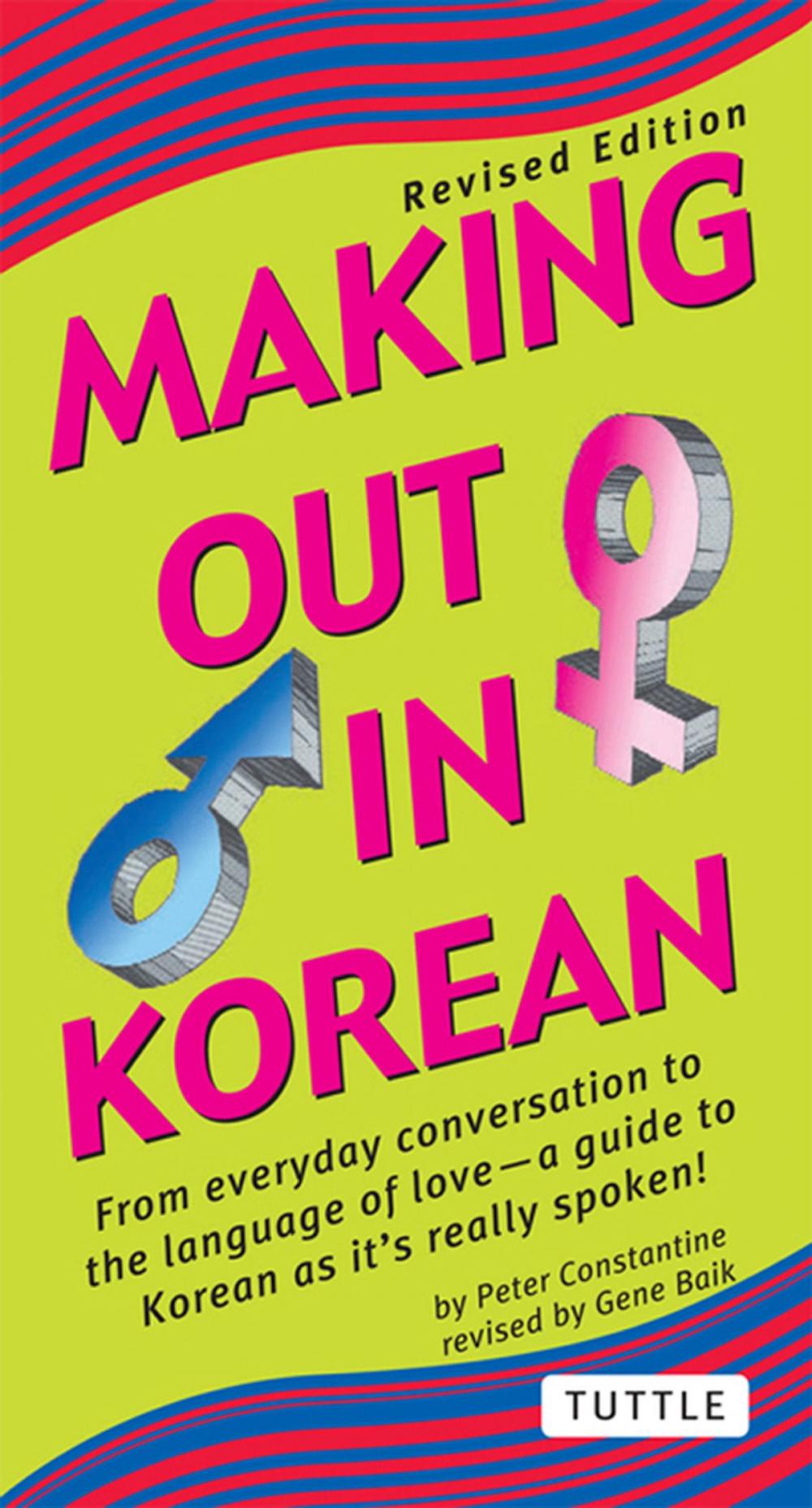 Big bigCover of Making Out in Korean