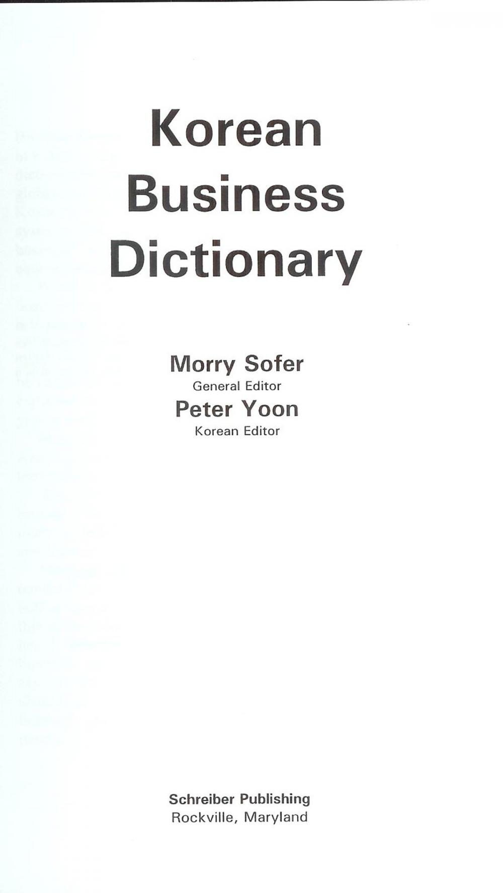 Big bigCover of Korean Business Dictionary