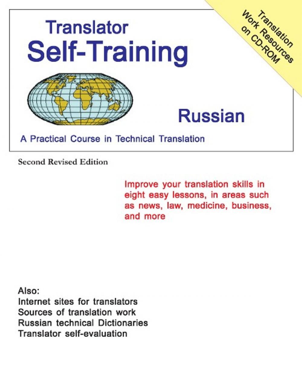 Big bigCover of Translator Self-Training--Russian